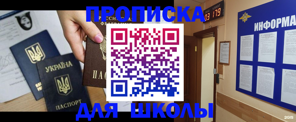 временная регистрация собственник в Валуйках