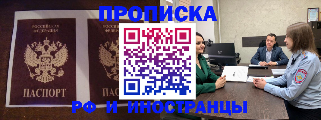 прописка для кредита в Валуйках
