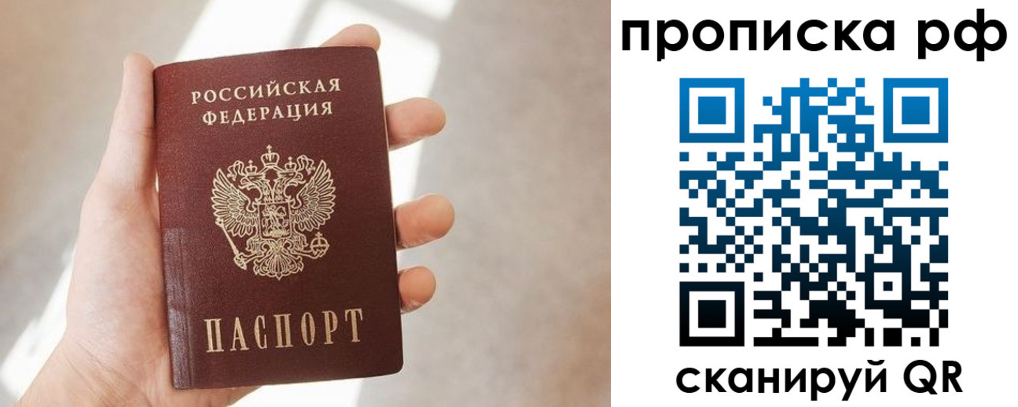 временная регистрация в квартире в Валуйках