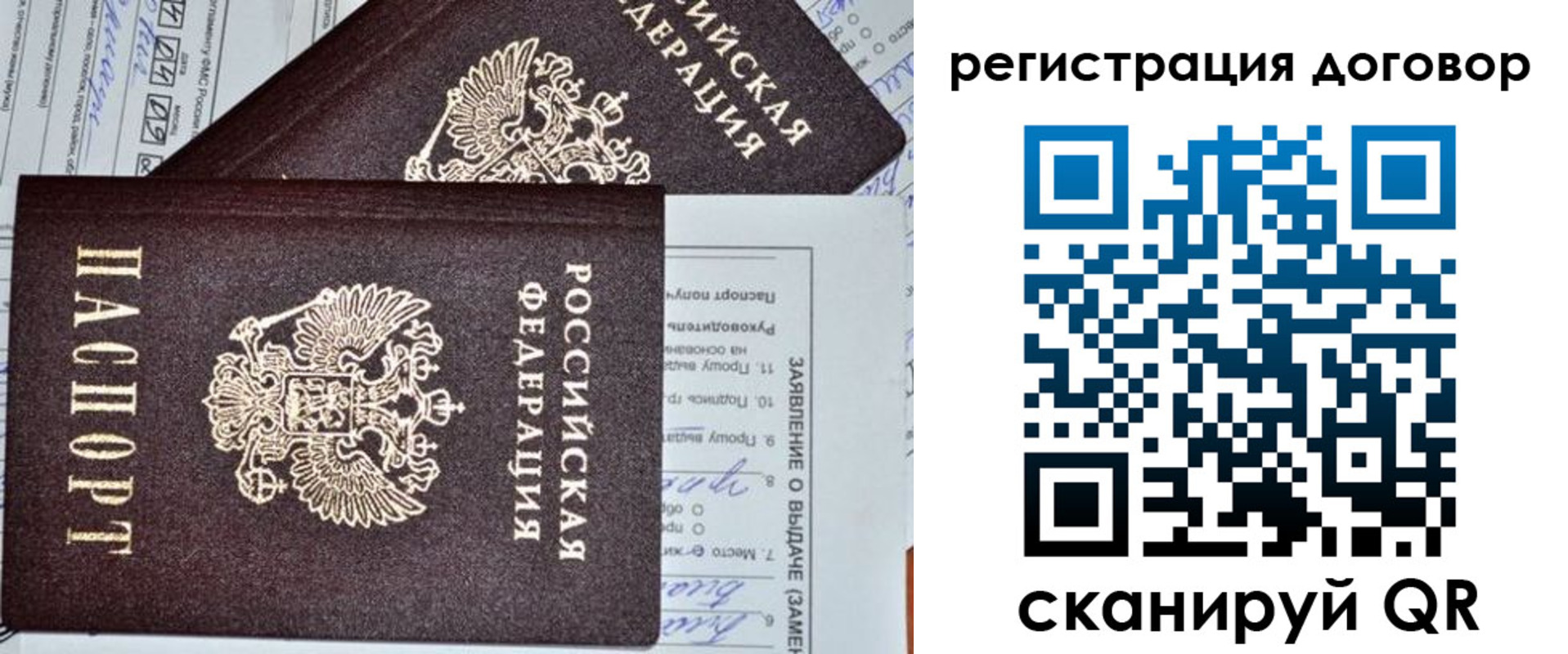 прописка штамп в Валуйках