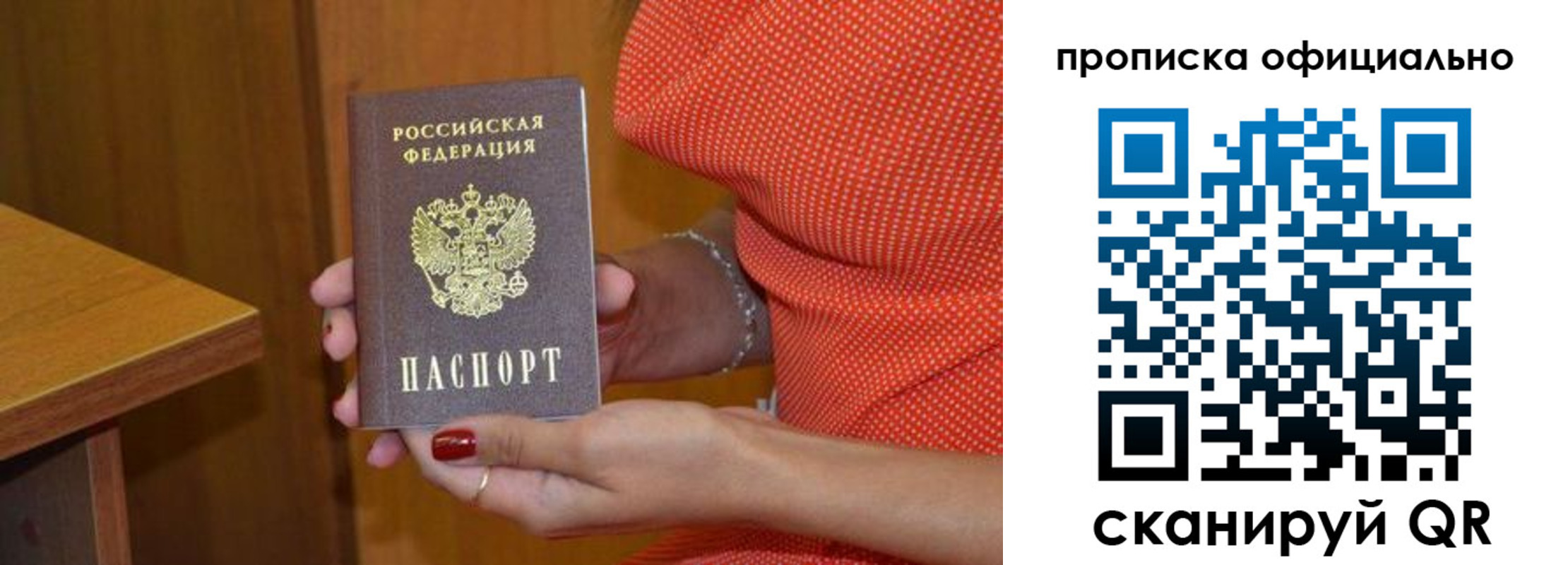 миграционный учет в Валуйках