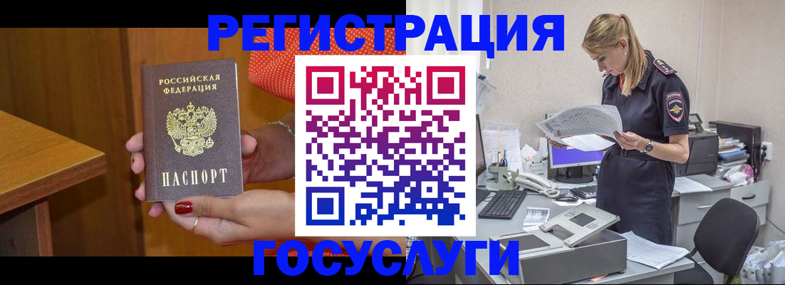 временная регистрация в квартире в Валуйках
