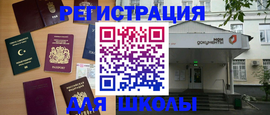 купить прописку в Валуйках