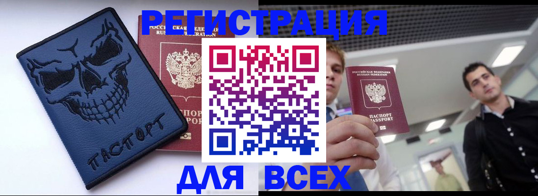 прописка в квартире в Валуйках