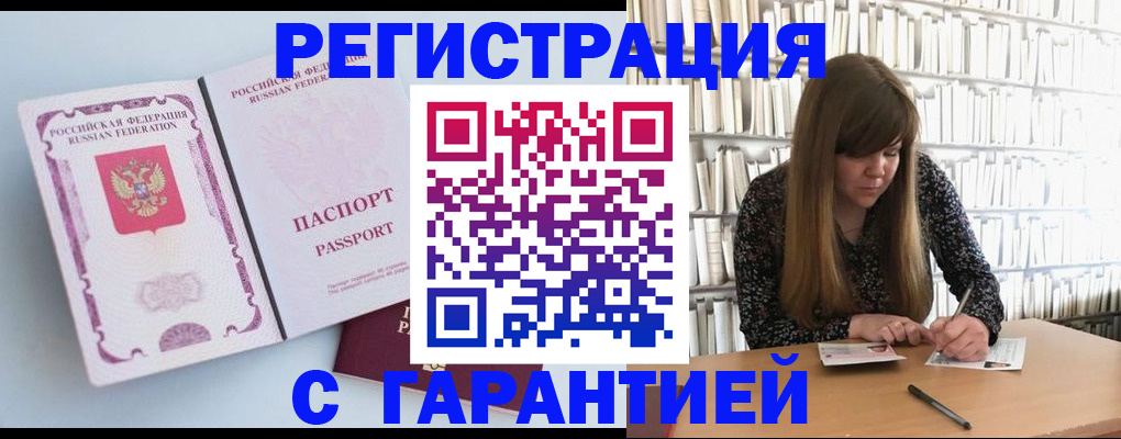 прописка для кредита в Валуйках