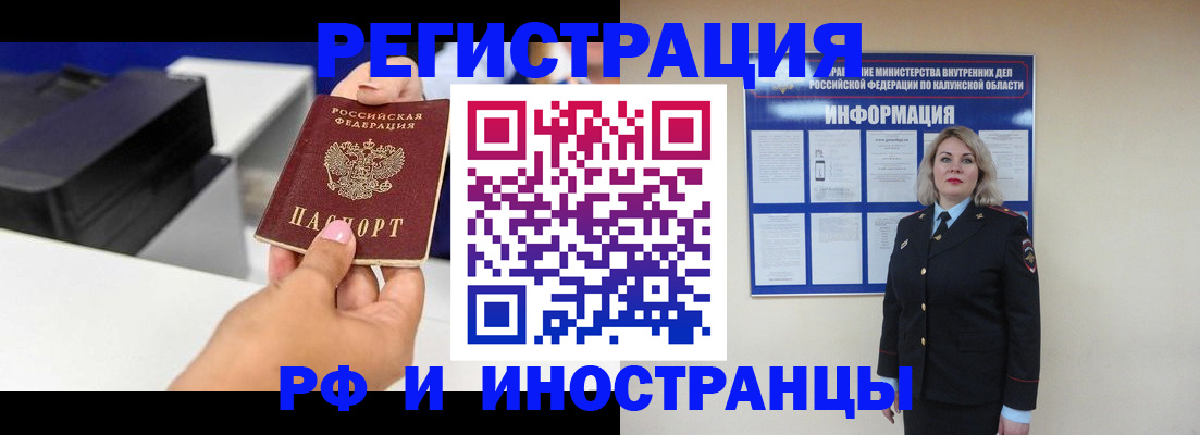 прописка ребенка в Валуйках