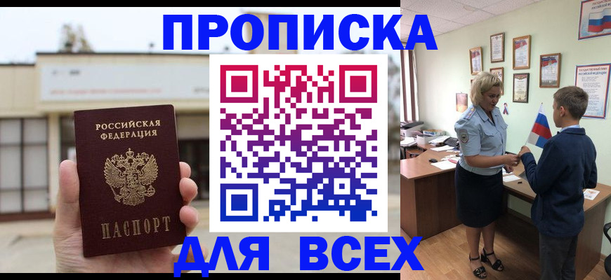 временная регистрация законно в Валуйках